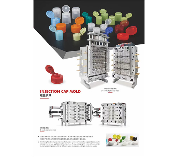 瓶蓋專用注塑機